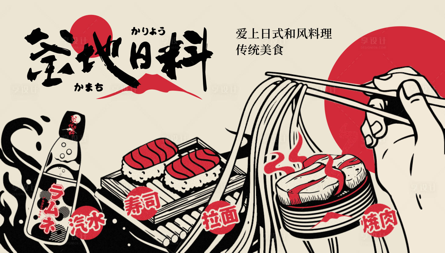 源文件下載【地產(chǎn)美食海報(bào)展板】編號：71380021622827512