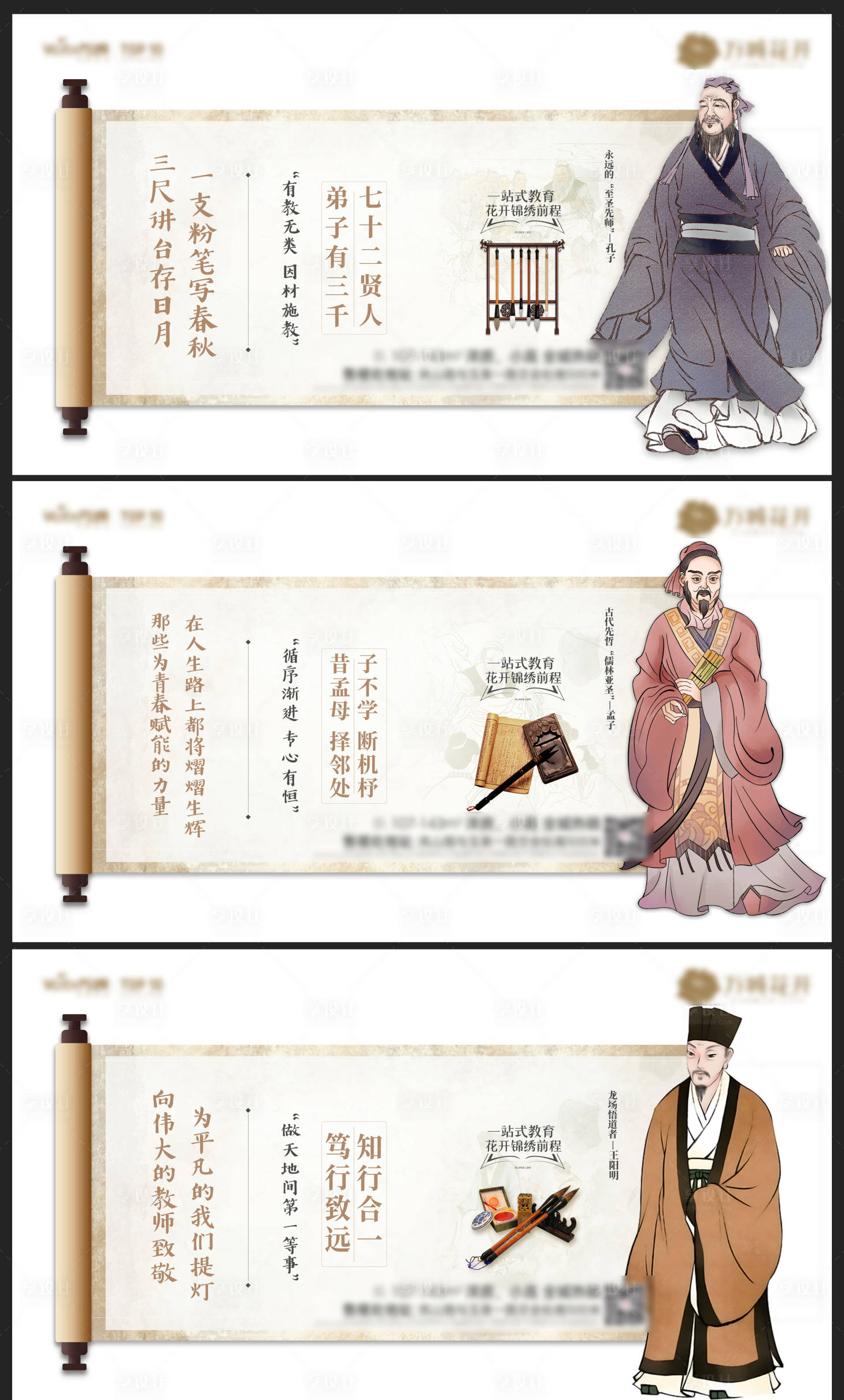 源文件下载【教育价值点系列海报展板】编号：68250021438167682