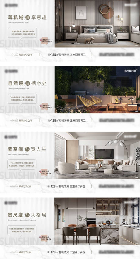 源文件下载【房地产洋房户型价值点系列海报】编号：55550020325935119