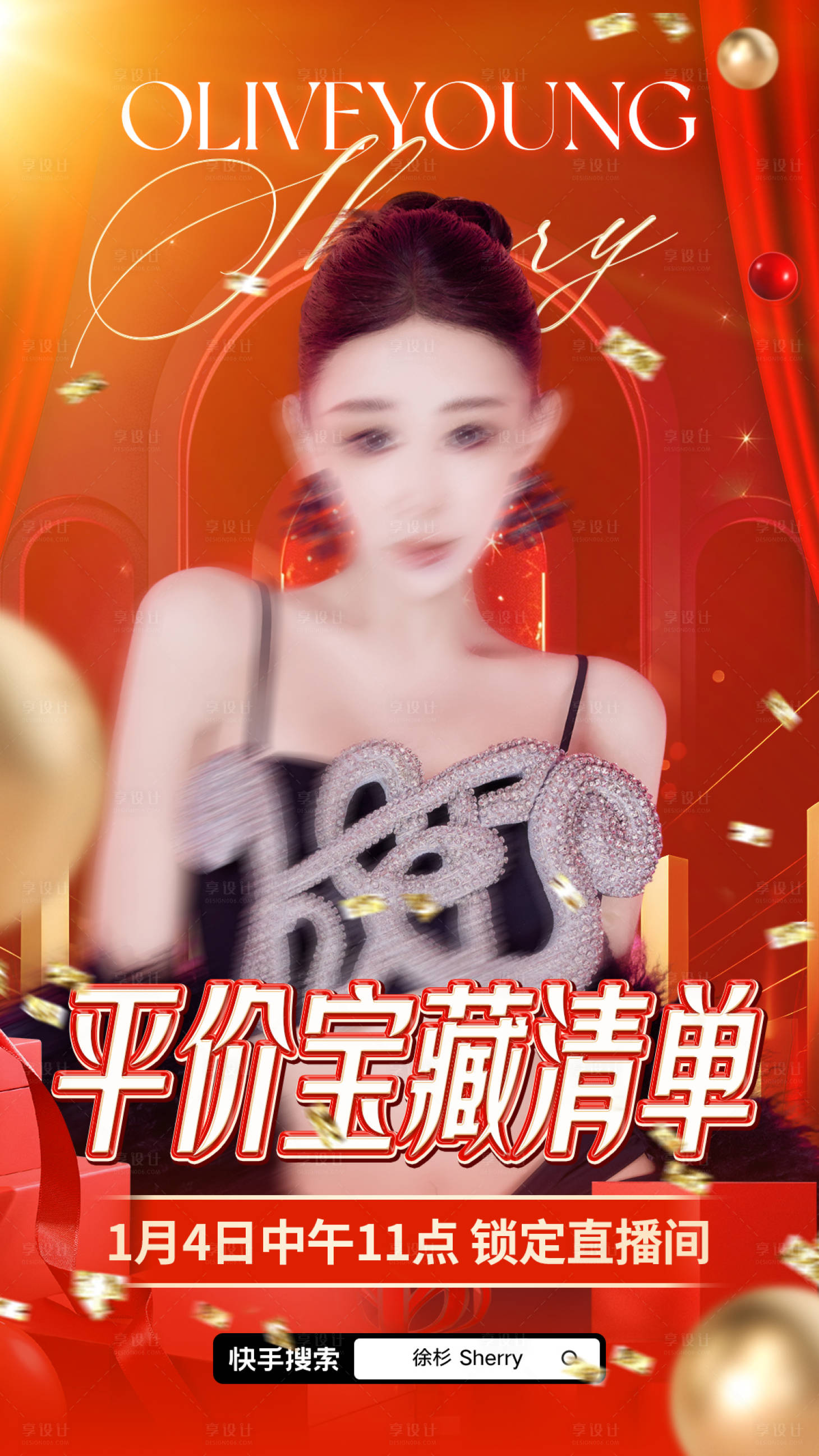 源文件下载【享设计】搜索编号：43160021277821018【网红直播海报】