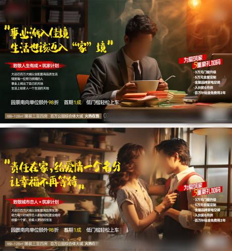 源文件下載【地產價值點海報】編號：61720021797338971