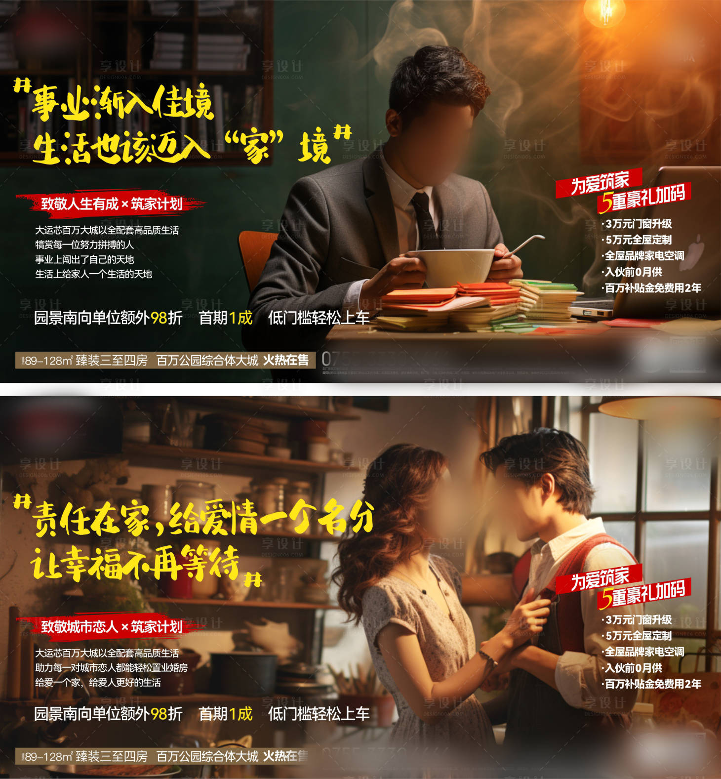 源文件下載【享設(shè)計(jì)】搜索編號(hào)：61720021797338971【地產(chǎn)價(jià)值點(diǎn)海報(bào)】