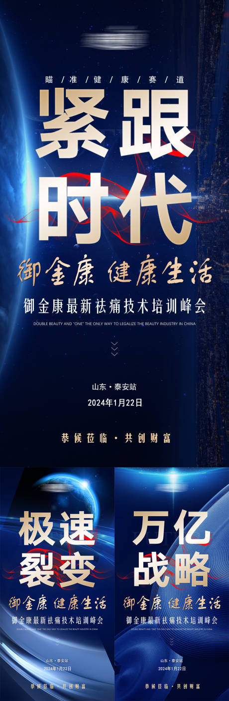 源文件下载【享设计】搜索编号：76070021724078664【招商造势海报】