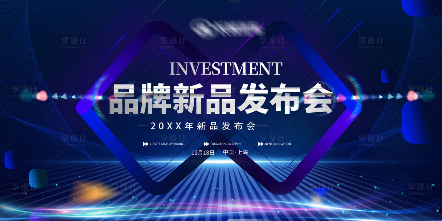 源文件下载【汽车新品发布会背景板】编号：67910021486391139