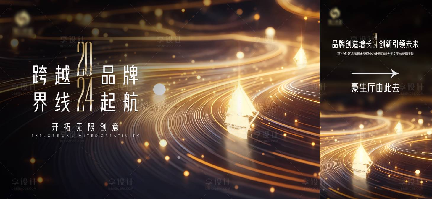 源文件下载【粒子波帆船会议背景板】编号：22750021663285168