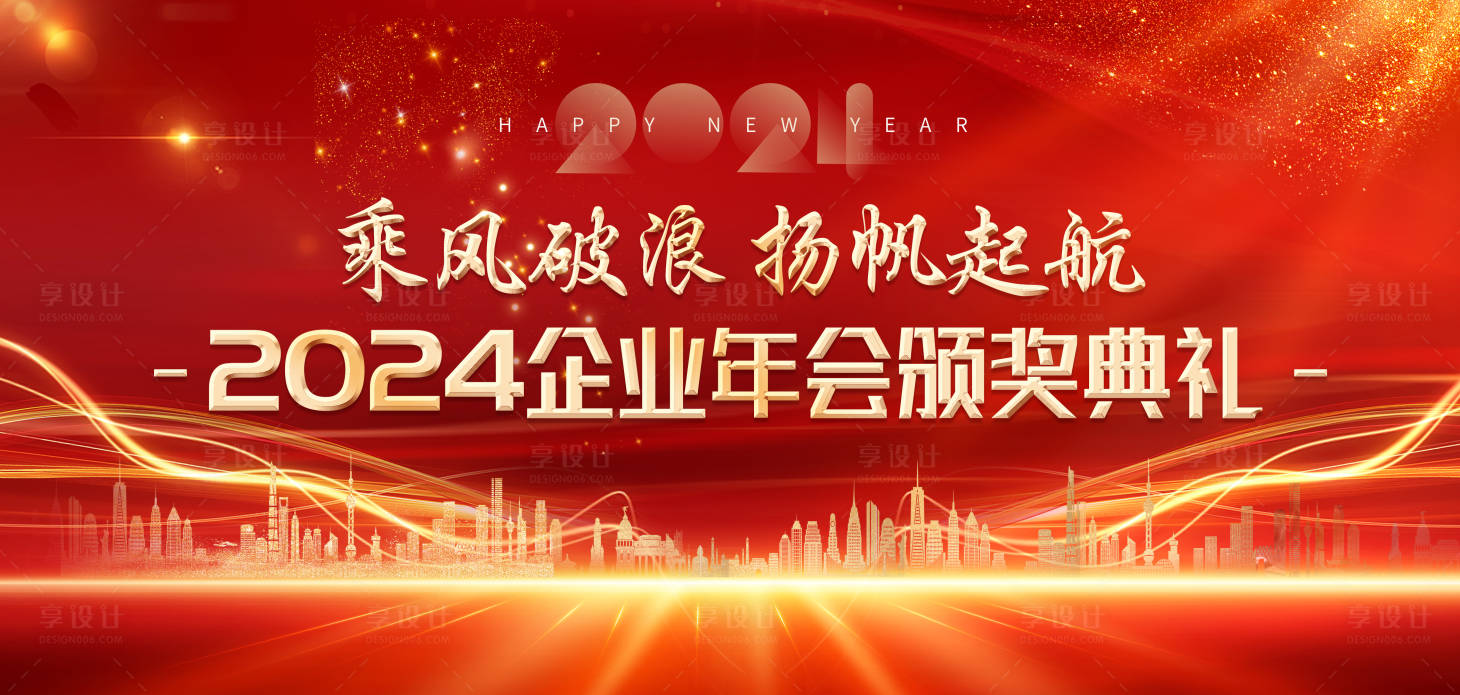 源文件下载【享设计】搜索编号：78980021793434244【活动背景板 】