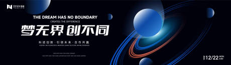 源文件下載【享設計】搜索編號：63760021305695590【藍色高端科技互聯網活動背景板kv】