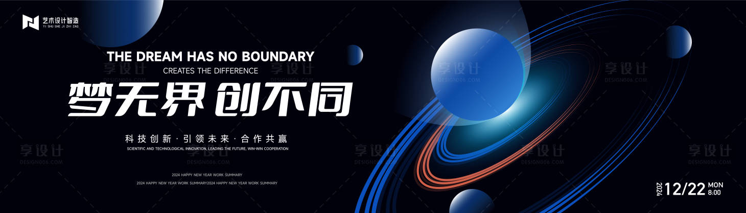 源文件下载【享设计】搜索编号：63760021305695590【蓝色高端科技互联网活动背景板kv】