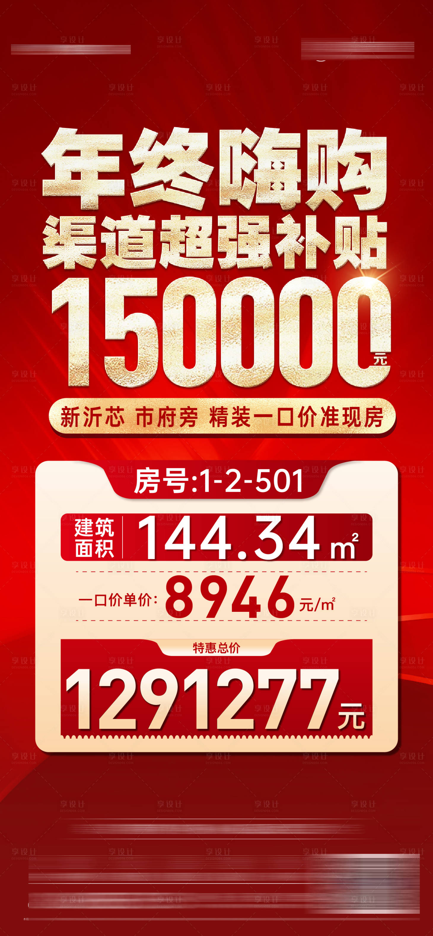 源文件下載【享設計】搜索編號：29390021319818774【房源 】