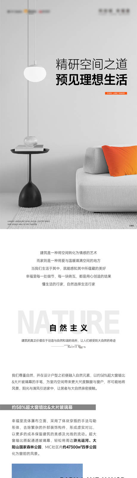 源文件下载【地产户型价值点长图专题设计】编号：60710021476396598