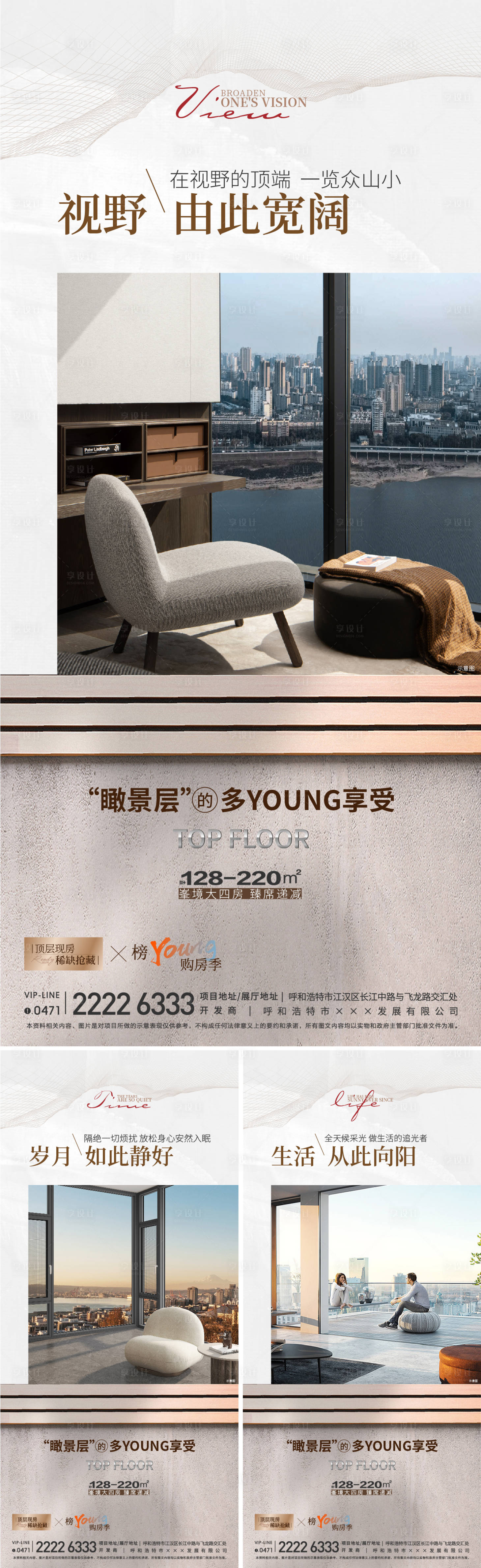 源文件下載【享設(shè)計】搜索編號：68290021819914381【地產(chǎn)戶型價值點(diǎn)系列海報】