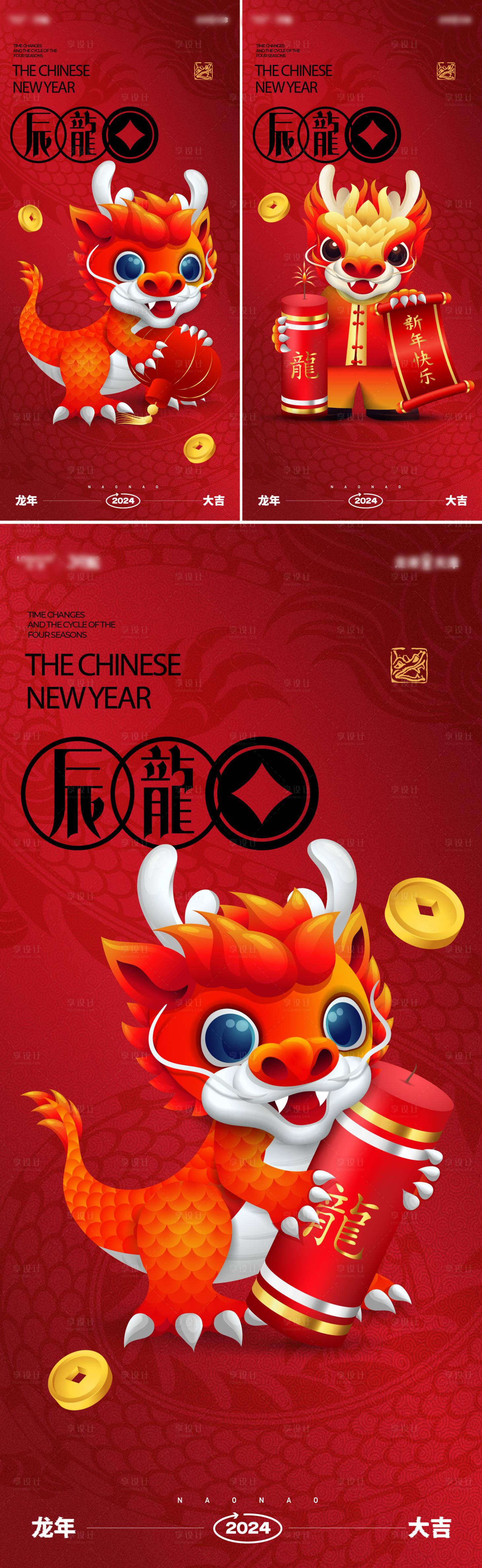 源文件下載【享設(shè)計(jì)】搜索編號：14710021309728112【春節(jié)系列海報(bào)】