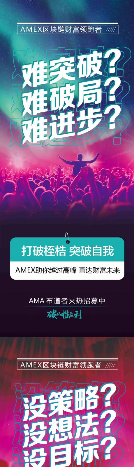 源文件下载【正能量招商痛点海报】编号：74740015070909075