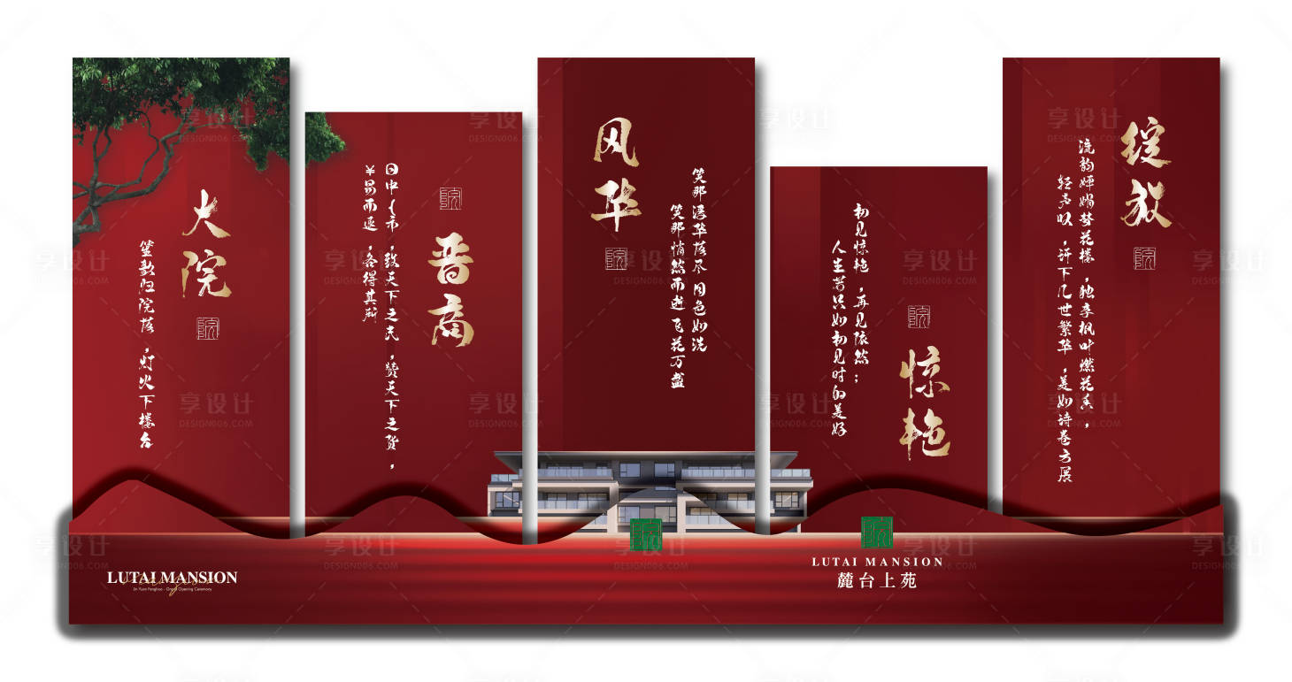 源文件下載【享設計】搜索編號：40550021680263557【春節活動堆頭美陳】