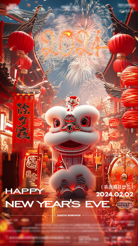 源文件下載【小年海報】編號：25790021800285429