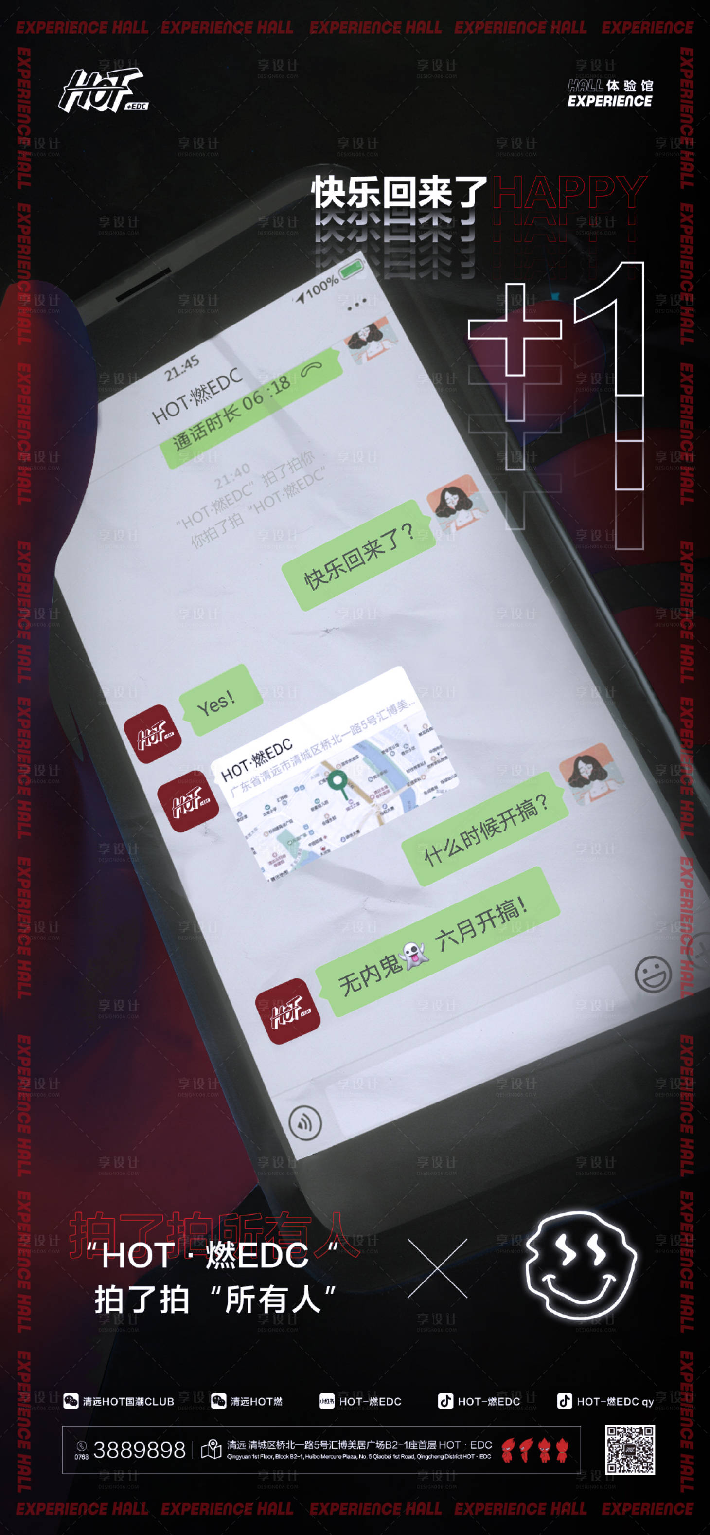 源文件下載【酒吧預熱海報】編號：90670021492511470