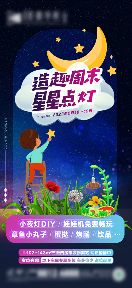 源文件下载【小夜灯diy活动】编号：99070021544235973