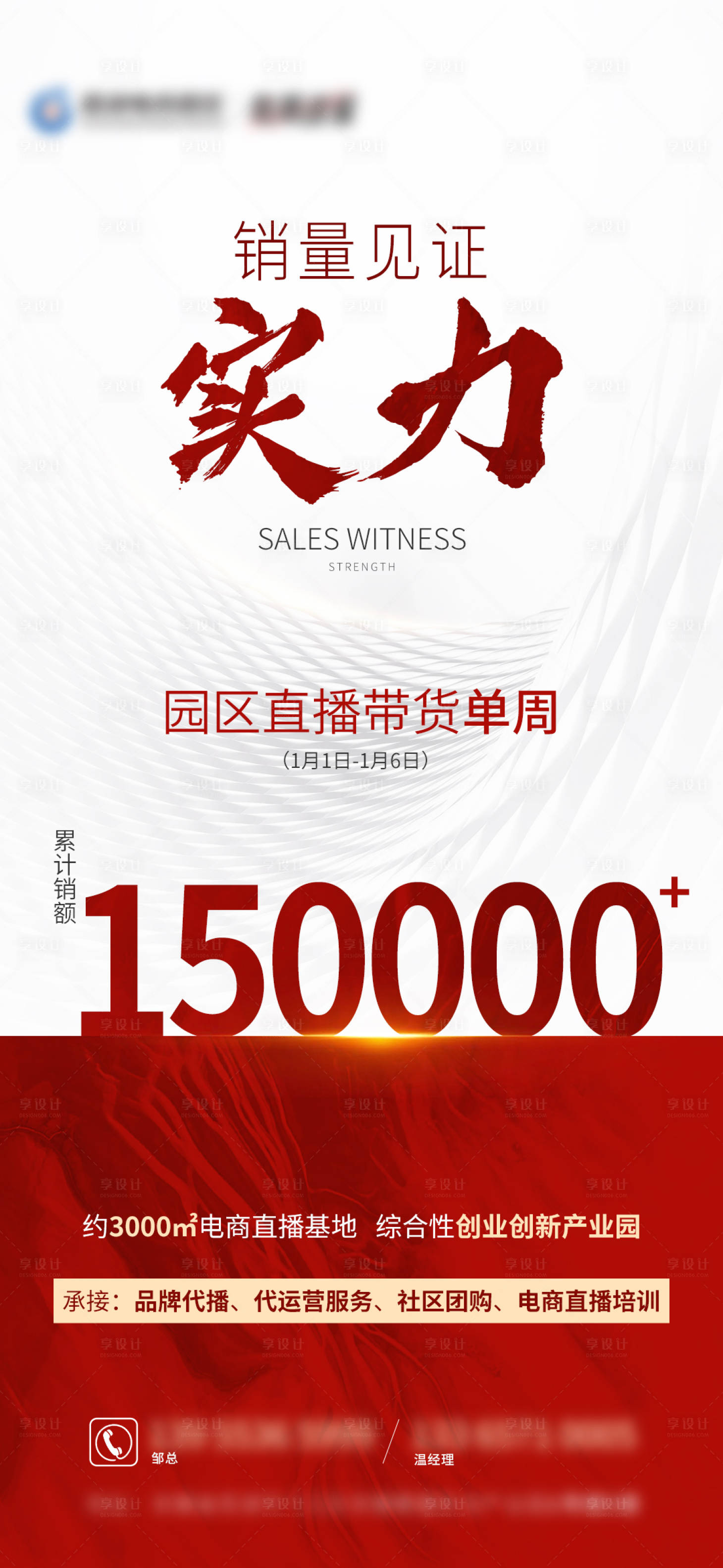 源文件下載【享設(shè)計】搜索編號：53040021663114106【喜報海報】