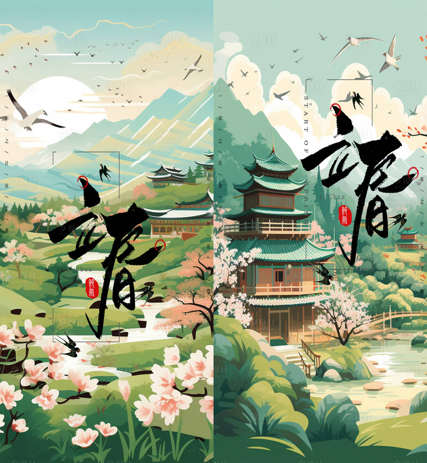 源文件下載【享設計】搜索編號：53310021541687089【節氣海報立春2024海報】