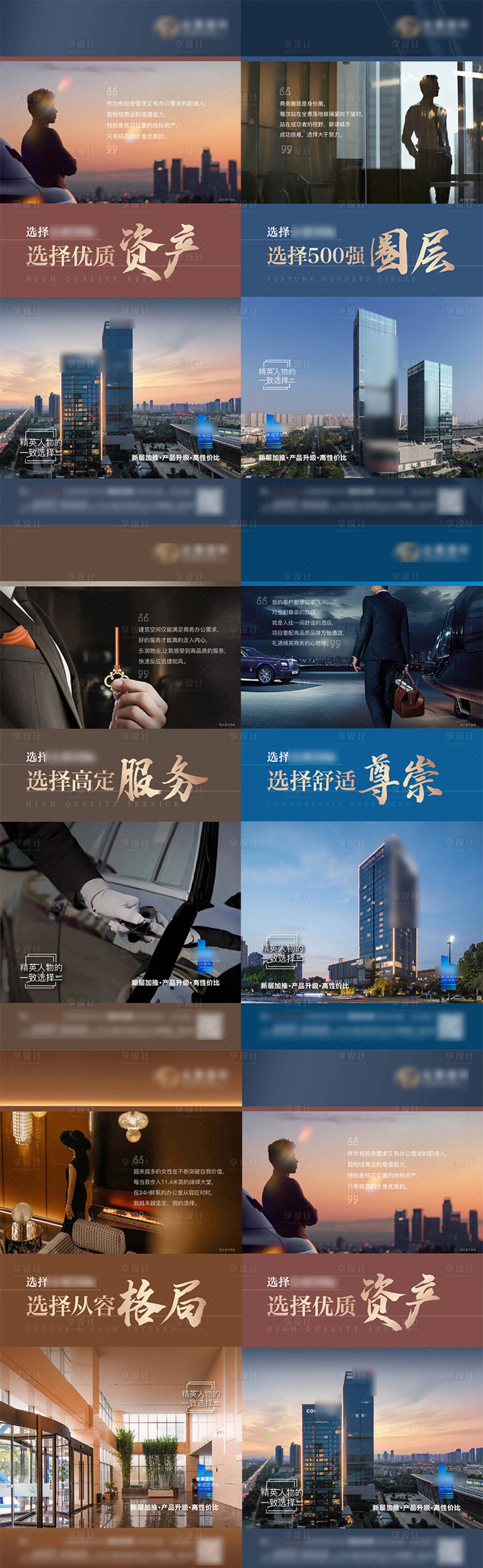 源文件下载【享设计】搜索编号：17500021593349475【地产海报】
