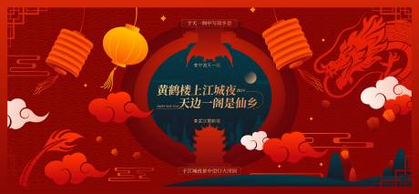 源文件下载【龙年春节城市主画面】编号：66220021760016360