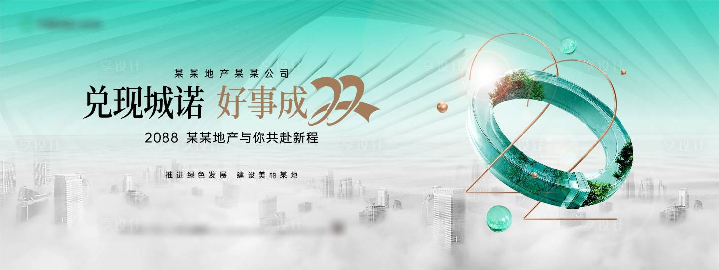 源文件下载【地产好事成双画面】编号：86880021301519747