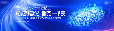 源文件下载【年度峰会活动背景板】编号：95150021734533091