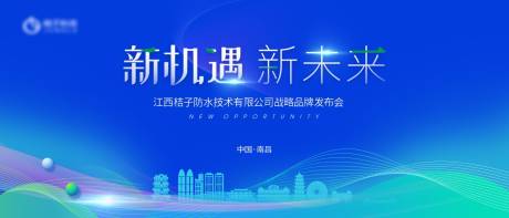 源文件下载【科技年会主画面】编号：34670021386362119