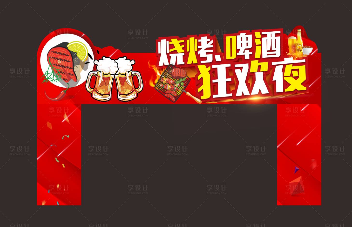 源文件下載【享設(shè)計(jì)】搜索編號(hào)：52390021459189812【燒烤啤酒門(mén)頭】