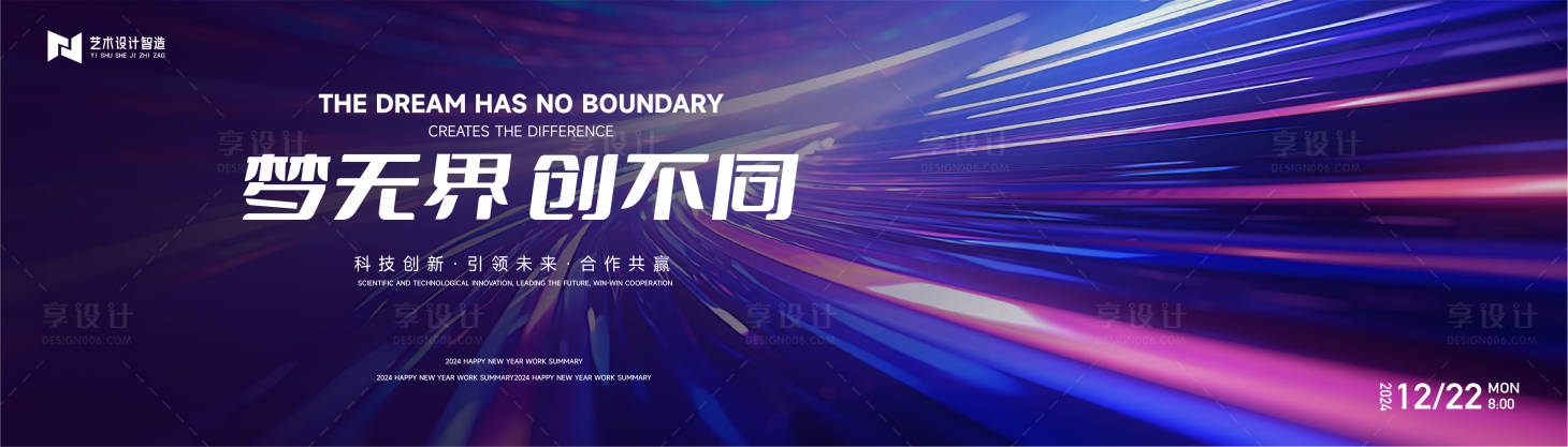 源文件下载【享设计】搜索编号：73750021733582947【蓝色高端科技互联网活动背景板kv】