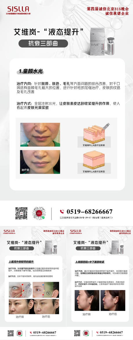 源文件下载【艾维岚】编号：60800021502959303