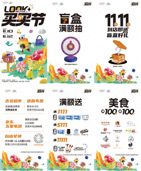 源文件下载【可爱卡通活动海报】编号：45500021442342786