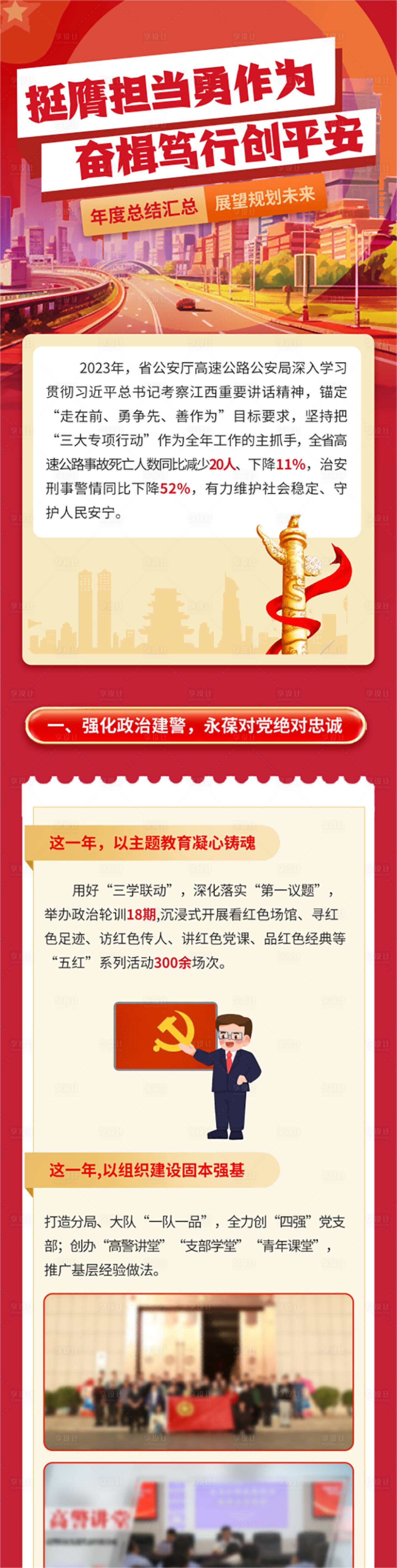 源文件下載【高速長圖】編號：21790021841758598