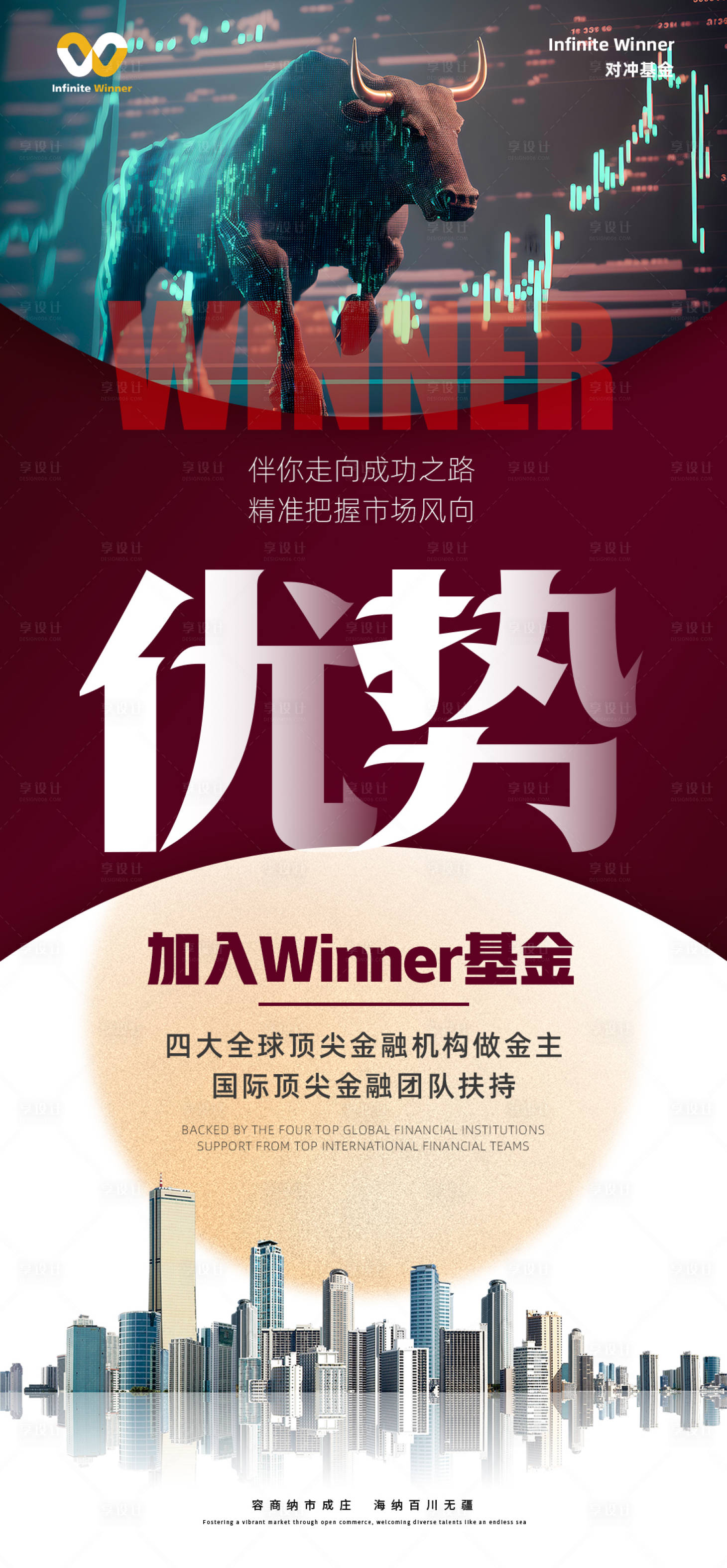 源文件下載【享設計】搜索編號：43860021822945961【金融海報】