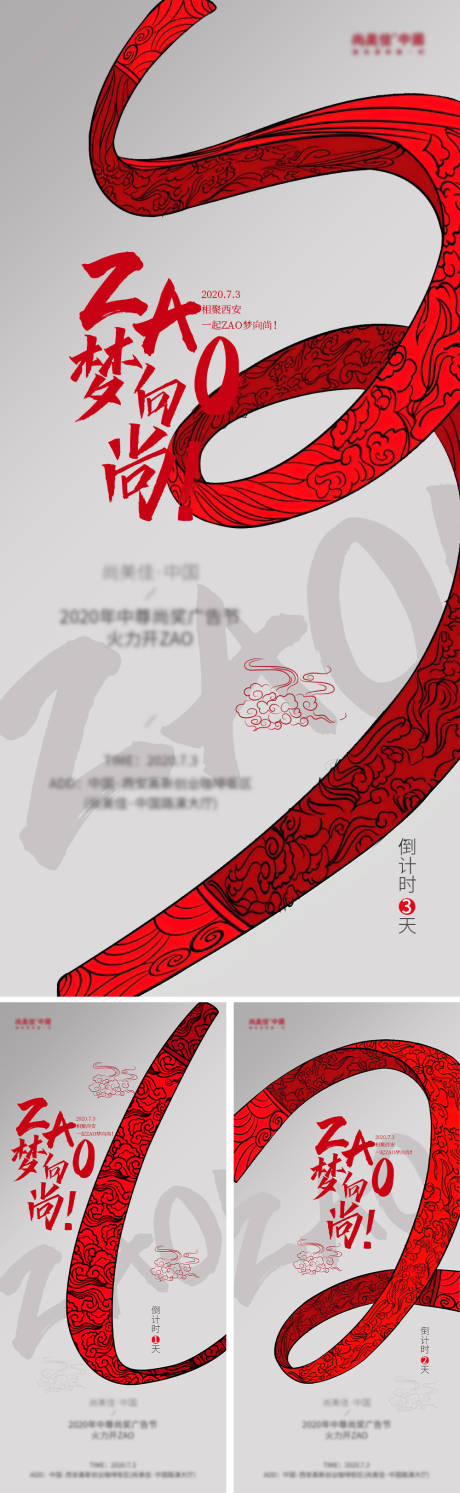 源文件下载【享设计】搜索编号：43640021672499839【地产海报】