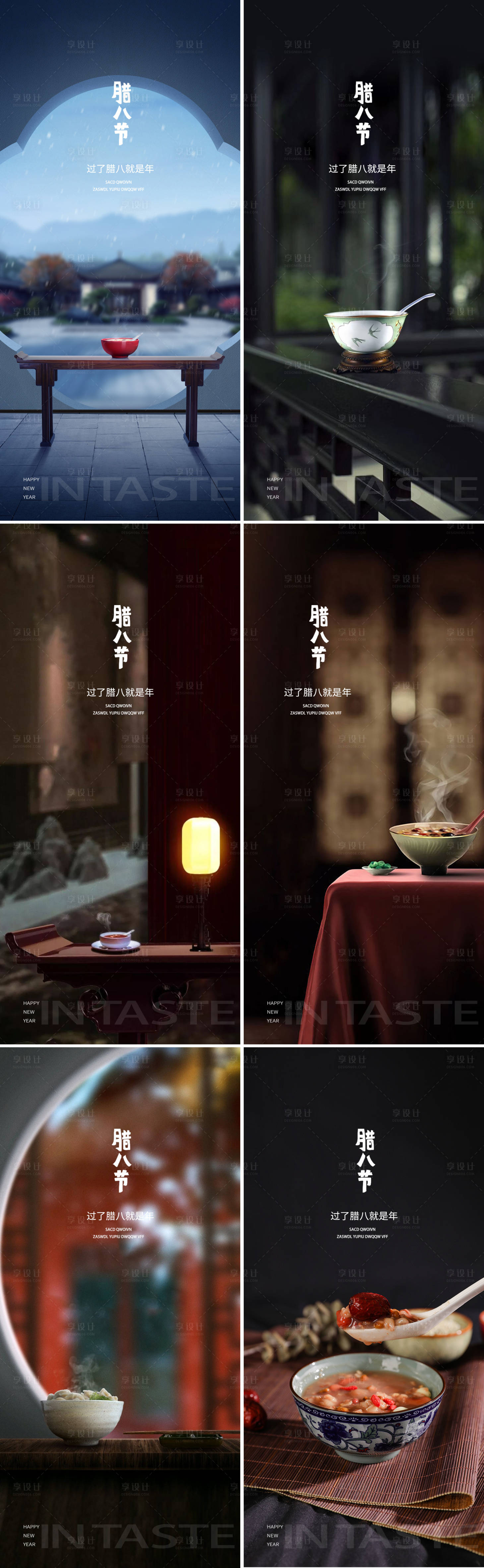 源文件下载【腊八节地产海报】编号：70560021309572513