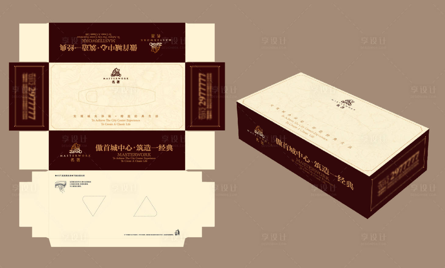 源文件下載【享設(shè)計】搜索編號：91640021574646565【地產(chǎn)紙抽盒】