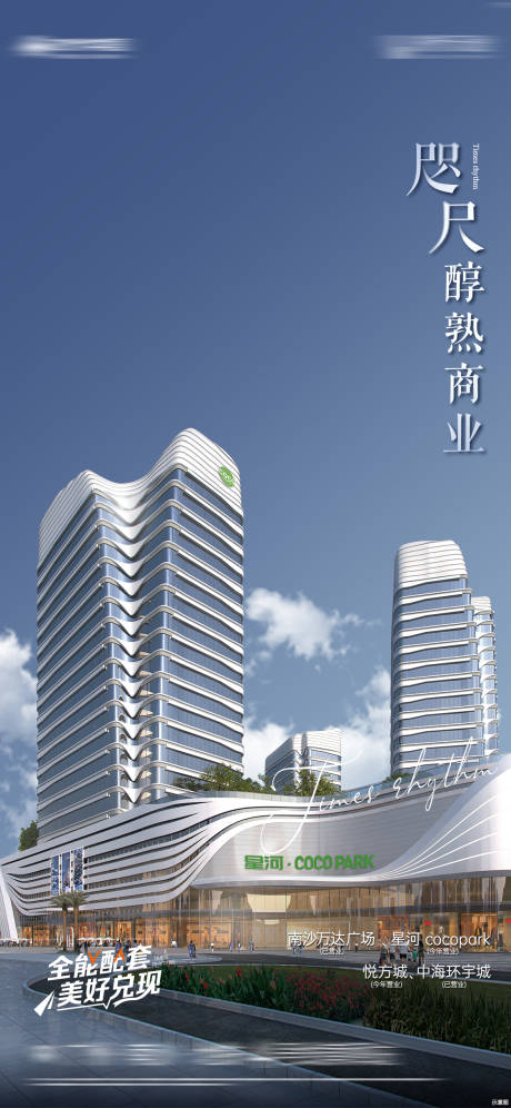 源文件下载【享设计】搜索编号：67770021443962680【商业配套价值点海报】