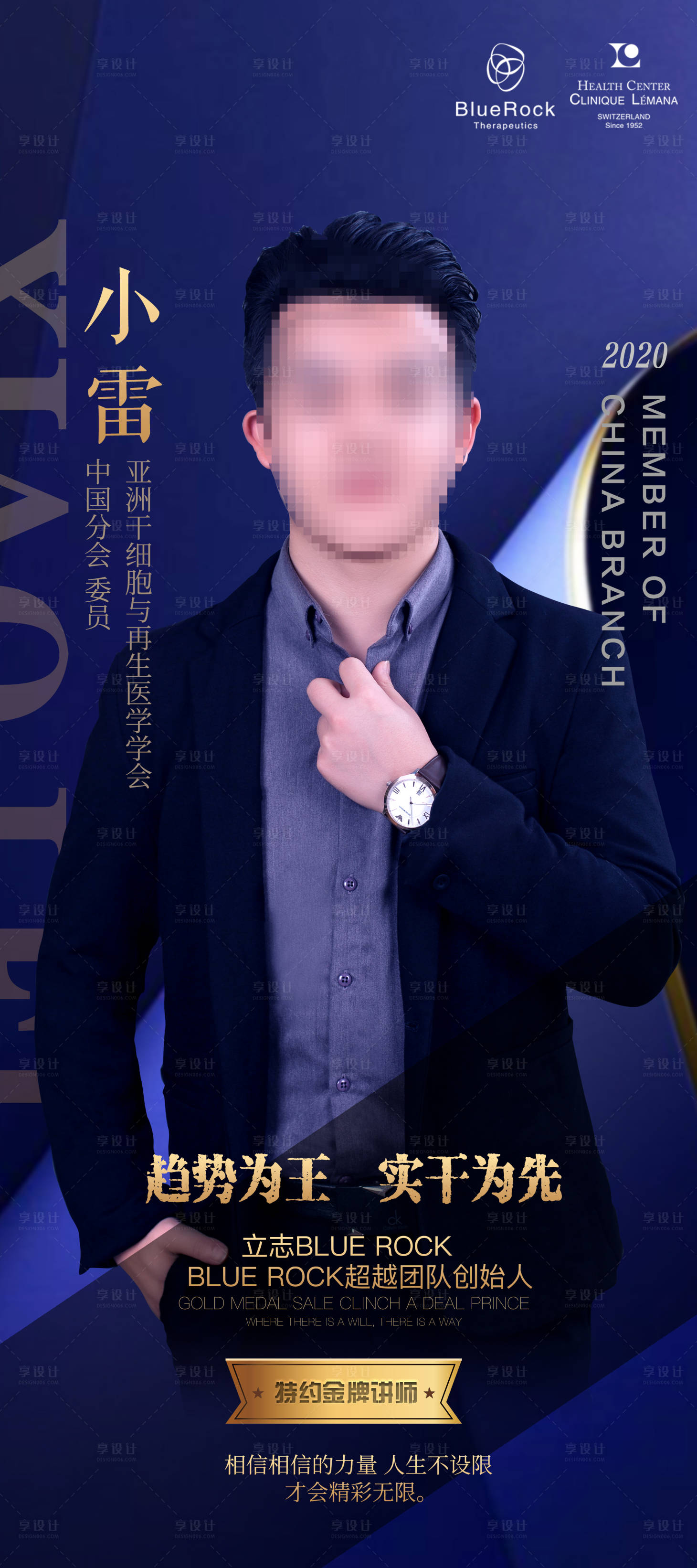 源文件下載【享設計】搜索編號：28130021417899746【人物介紹海報】