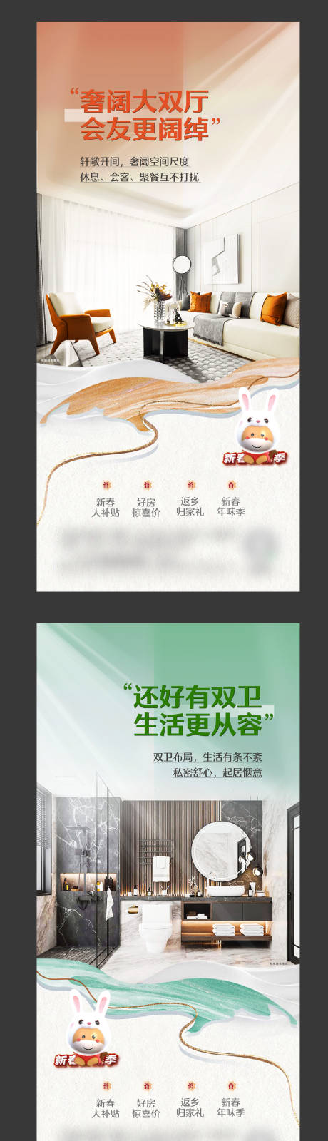 源文件下載【享設(shè)計(jì)】搜索編號(hào)：99750021414836413【戶型價(jià)值點(diǎn)家裝家居海報(bào)】