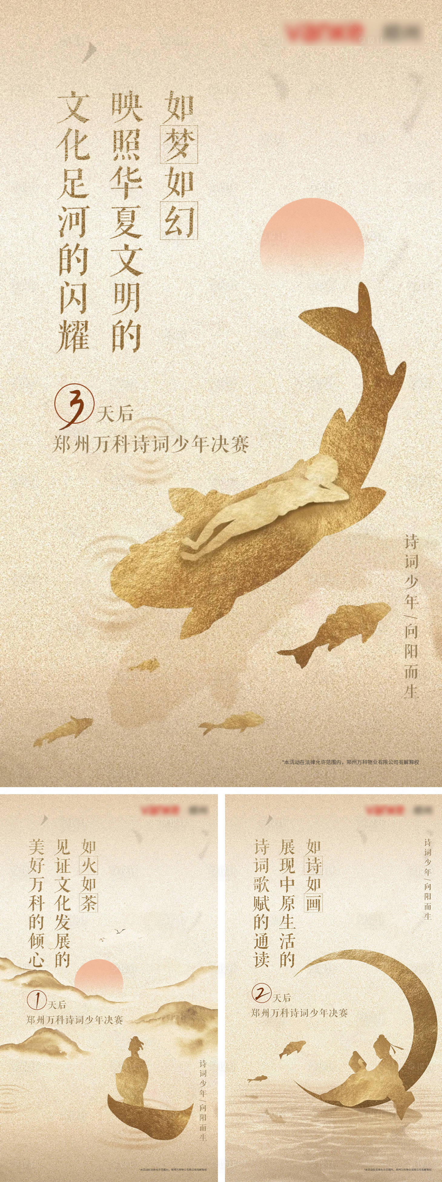 源文件下载【诗词大会倒计时海报】编号：99550021618613598