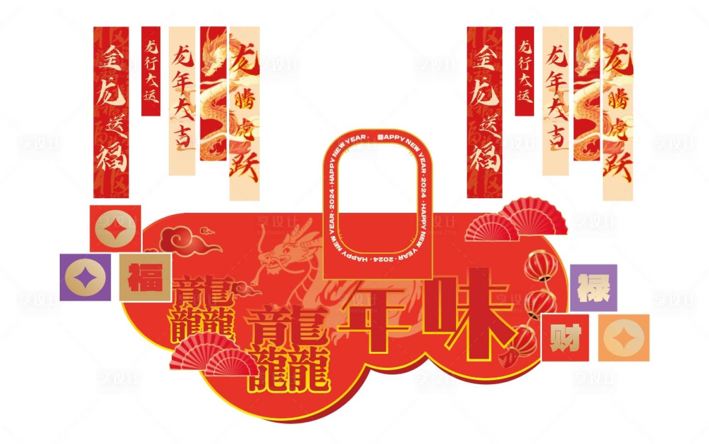 源文件下载【享设计】搜索编号：94520021798207723【新年打卡点】