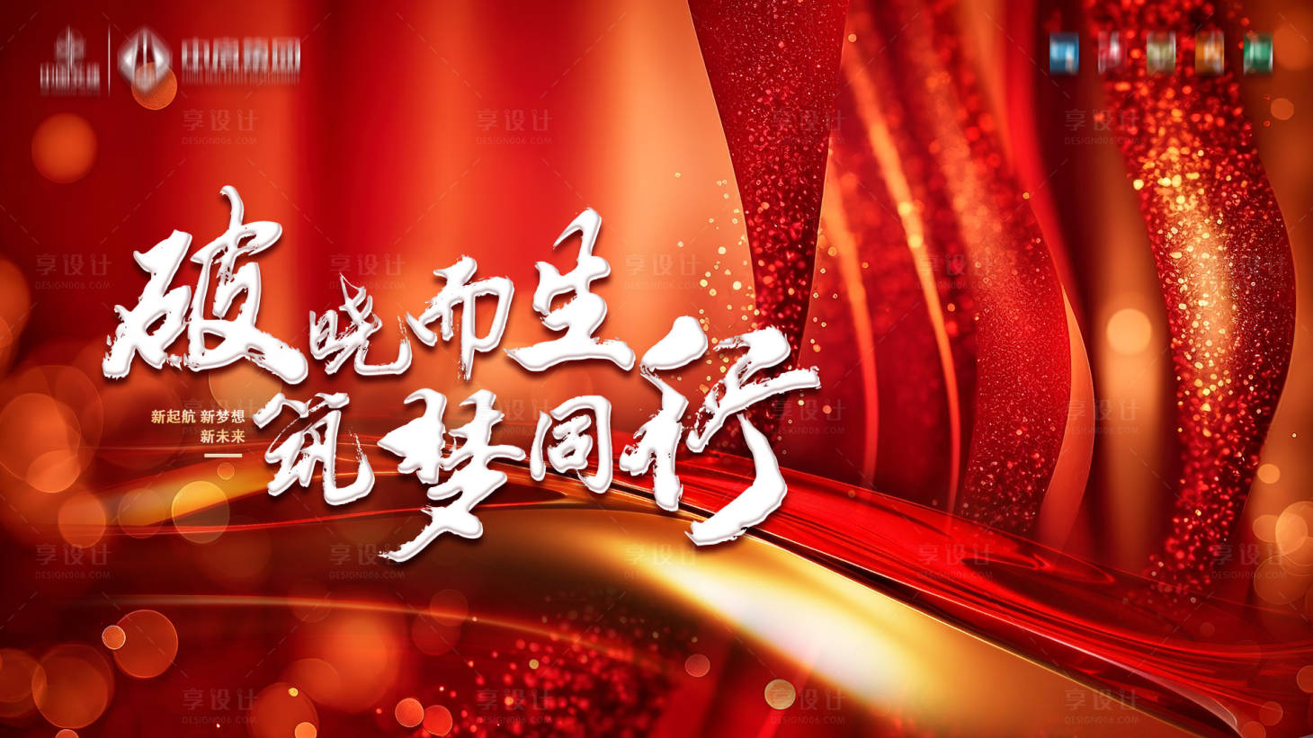 源文件下载【享设计】搜索编号：53570021635619132【医美年会促销背景板】
