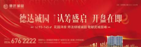 源文件下载【享设计】搜索编号：44930021464398982【开盘主画面 】