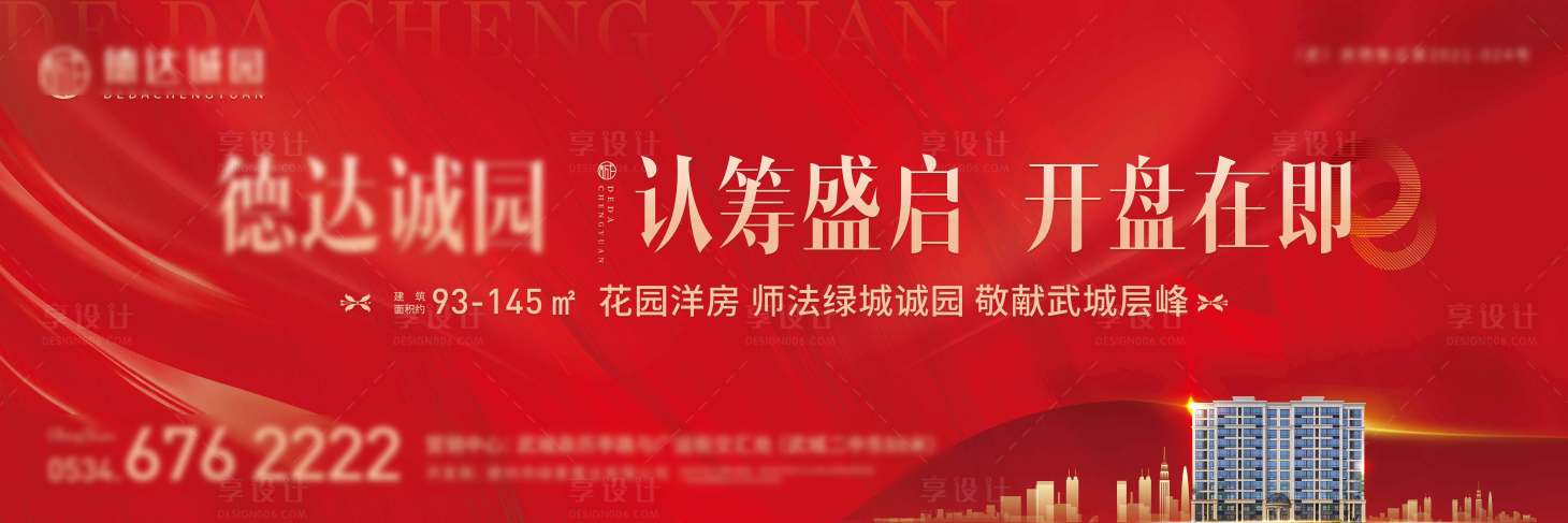 源文件下載【享設(shè)計】搜索編號：44930021464398982【開盤主畫面 】