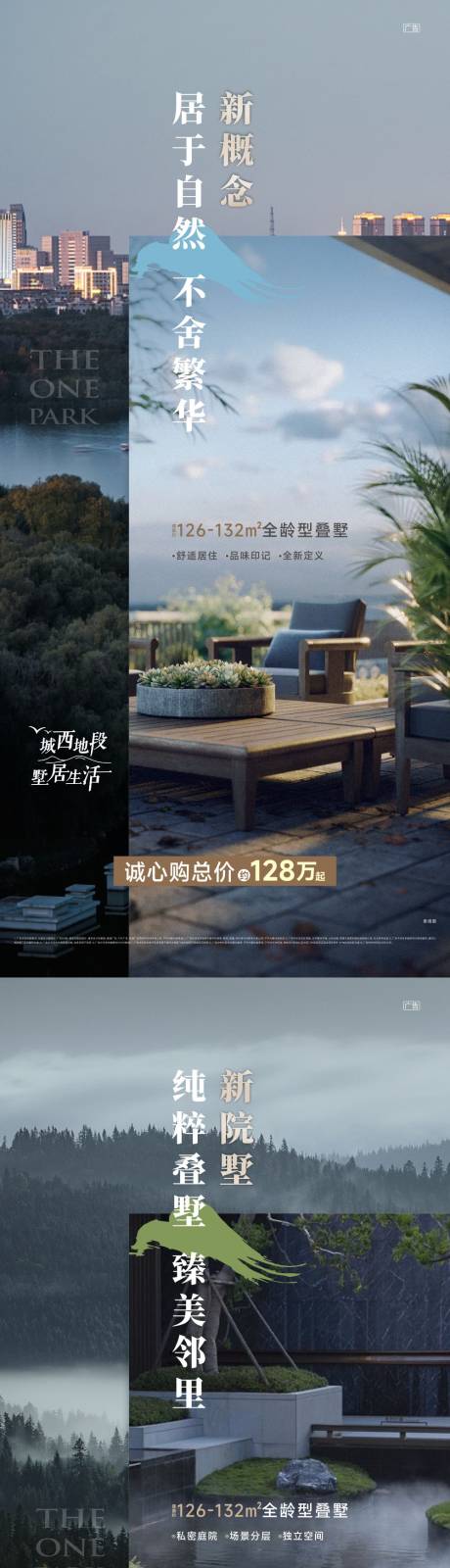 源文件下载【别墅院子价值点系列海报】编号：63500021605247907
