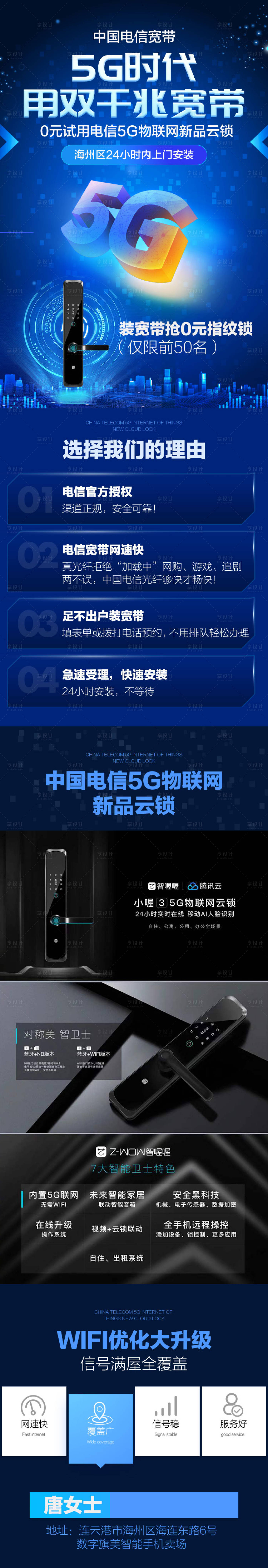 源文件下载【享设计】搜索编号：86130021808471288【科技长图】