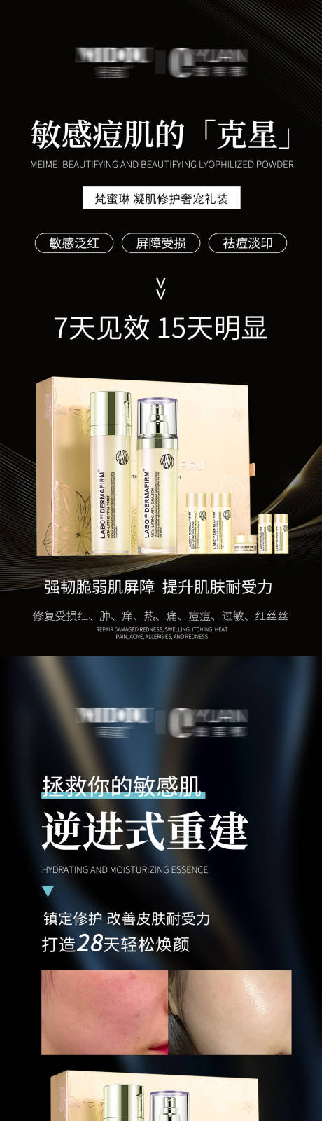 源文件下载【护肤品海报】编号：50240021471763758