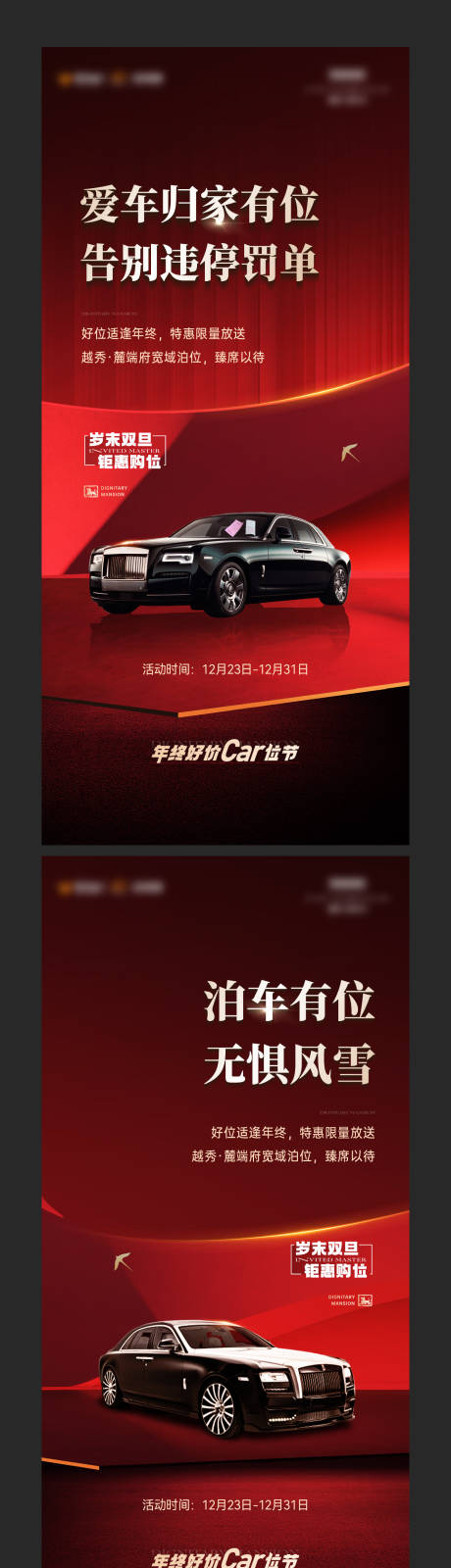 源文件下载【车位价值】编号：61030021470939850