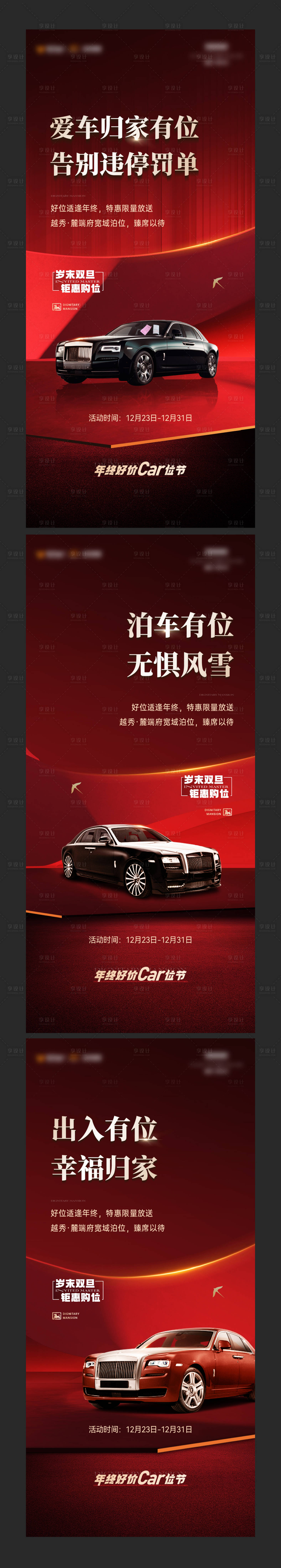 源文件下載【享設計】搜索編號：61030021470939850【車位價值】